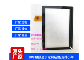 觸摸屏/液晶屏/觸摸液晶屏總成，這些名字你都搞懂了嗎？