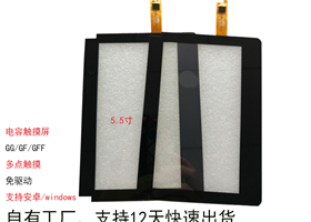 電容屏/觸摸屏/工業(yè)觸控屏去靜電解決辦法