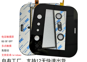 電容觸摸屏/工業(yè)觸控屏的優(yōu)勢